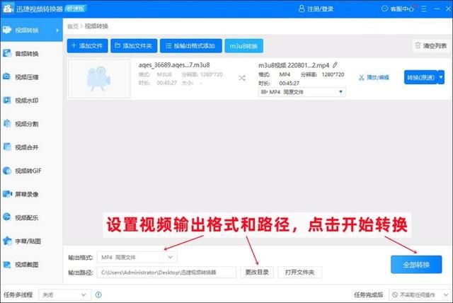 m3u8是什么文件如何转mp4（如何将m3u8文件转化为mp4）(4)