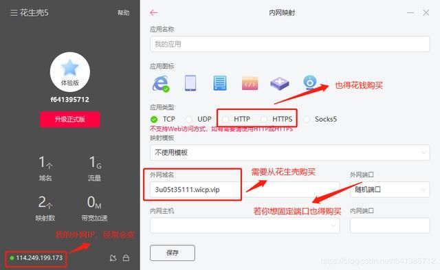 ddns动态域名解析哪家好用（一文搞懂常用网络概念:静态动态IP）(8)