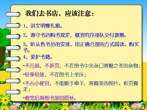 书店需要注意事项（书店谢绝玩手机）