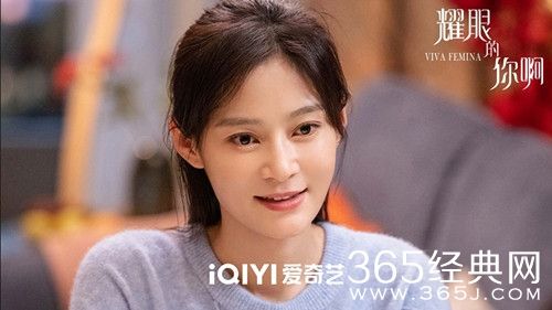 《耀眼的你啊》孟雨珊结局