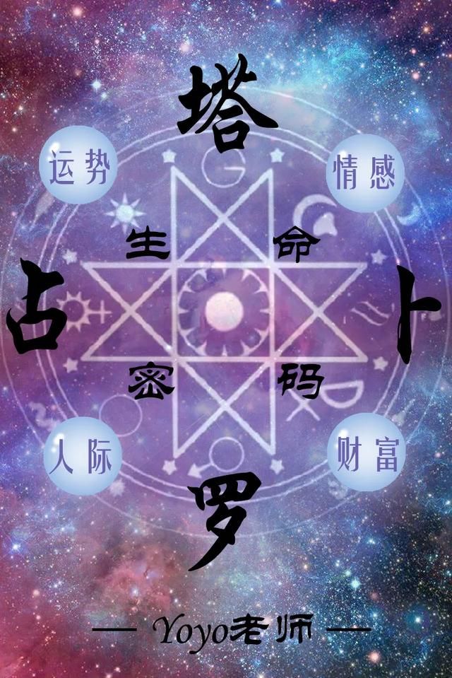 生命数字6号和9号（生命密码7号生命数解析）(1)