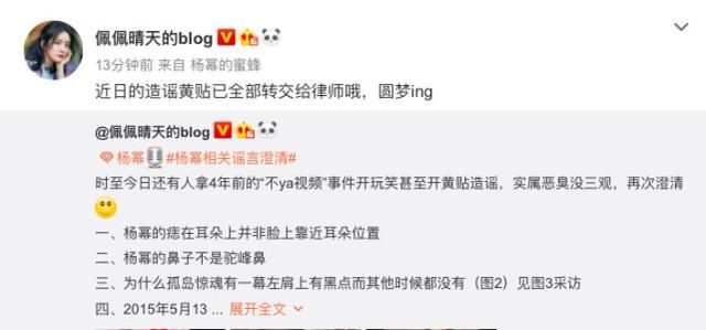 杨幂被拍后首次发声（杨幂4年前不雅）(8)