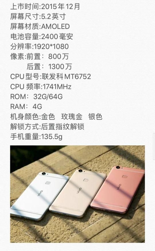 vivo手机x系列对比（X系列手机发展史）(8)
