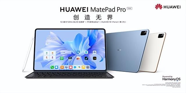 华为matepadpro鸿蒙3.0体验（电脑软件平板上见）