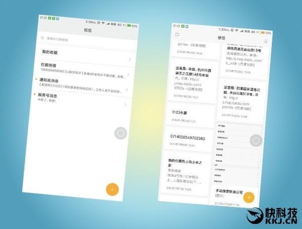 miui升级12.5后的性能的实际体验（这个系统竟然有1000项优化）(11)