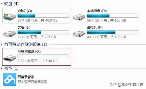 win7复制文件时内存不足（10系统复制文件到u盘提示文件过大怎么办）(1)