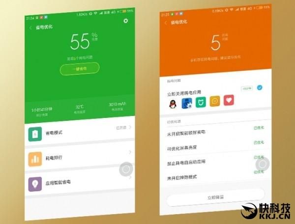 miui升级12.5后的性能的实际体验（这个系统竟然有1000项优化）(5)