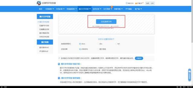好用的pdf格式转换软件（免费转换各种格式的神器）(3)