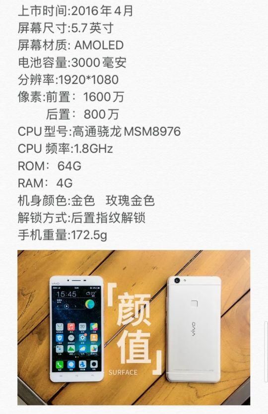 vivo手机x系列对比（X系列手机发展史）(11)