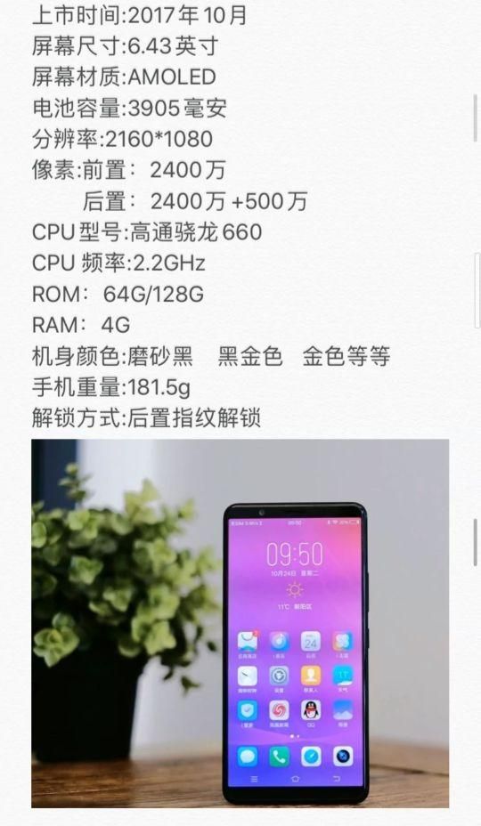 vivo手机x系列对比（X系列手机发展史）(19)