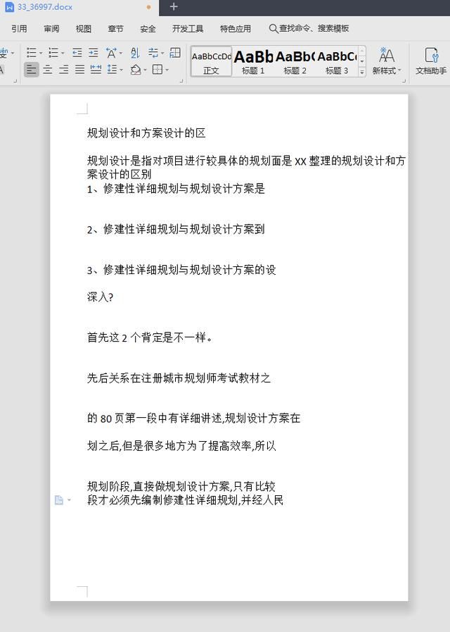 好用的pdf格式转换软件（免费转换各种格式的神器）(5)