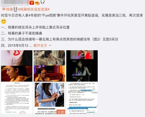 杨幂被拍后首次发声（杨幂4年前不雅）