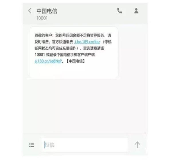 欠费停机如何交话费（停机断网也能充话费了）(2)