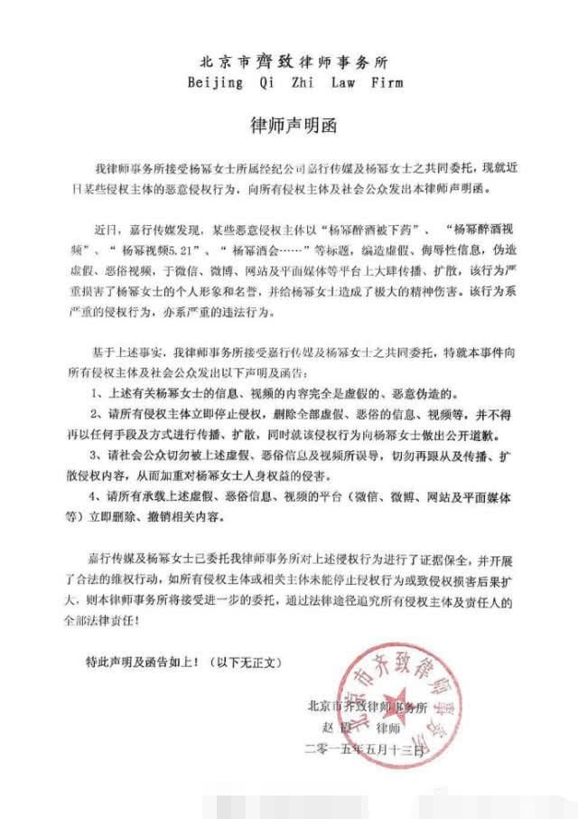 杨幂被拍后首次发声（杨幂4年前不雅）(5)