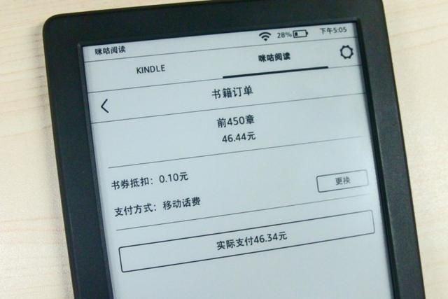 咪咕阅读器pdf（一键穿阅经典与网文）(8)