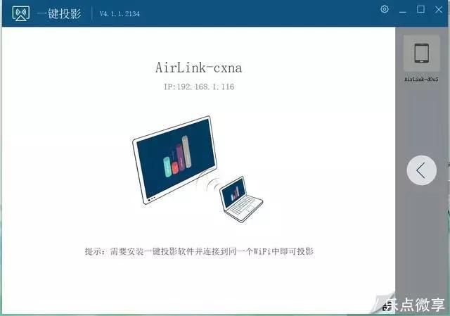 所有安卓手机都可以投屏成电脑吗（如何把手机屏幕投射到电脑上）(4)