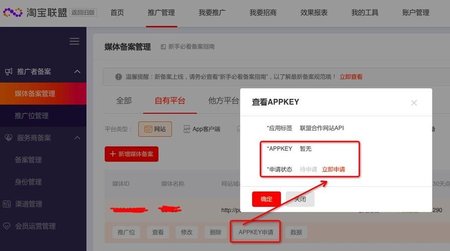 淘宝商品api如何申请（淘宝商品属店铺宝贝详细信息api）
