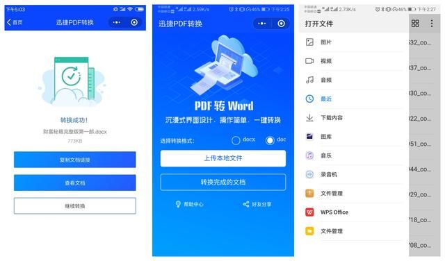 excel怎样转换格式（Excel格式转换很难学会这几招）(6)