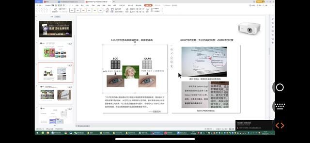 手机变成键盘控制平板（平板手机秒变电脑）(14)