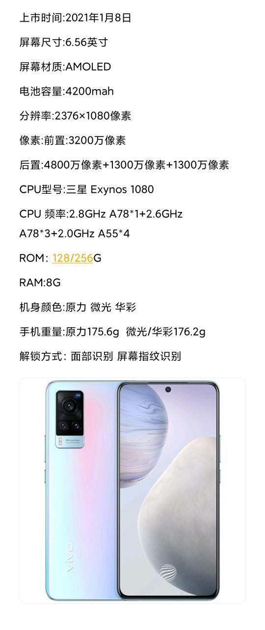 vivo手机x系列对比（X系列手机发展史）(32)