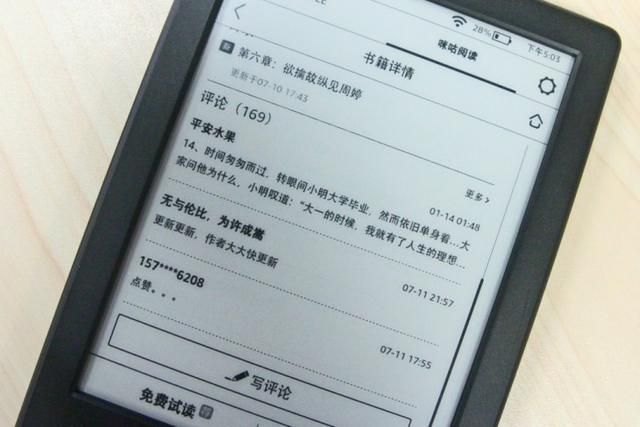 咪咕阅读器pdf（一键穿阅经典与网文）(7)