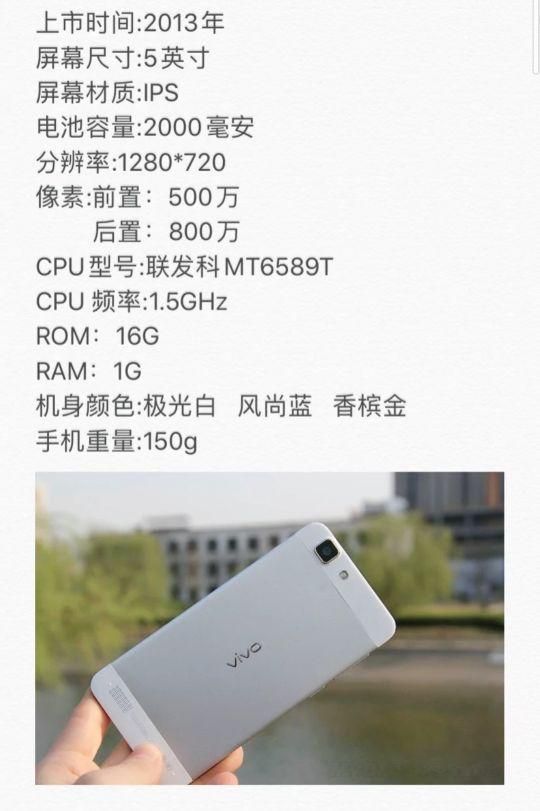 vivo手机x系列对比（X系列手机发展史）(3)