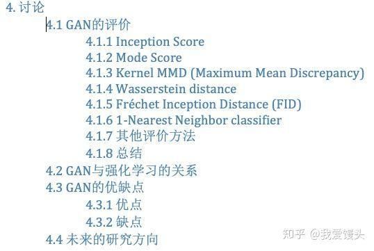 gan的优缺点（万字长文解读GAN从基本概念）(3)