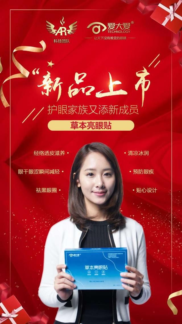 北京爱大爱眼镜怎么代理（爱大爱手机眼镜如何做代理）(28)