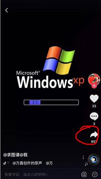 抖音最新壁纸windows（XP系统开机画面动态壁纸分享）(1)