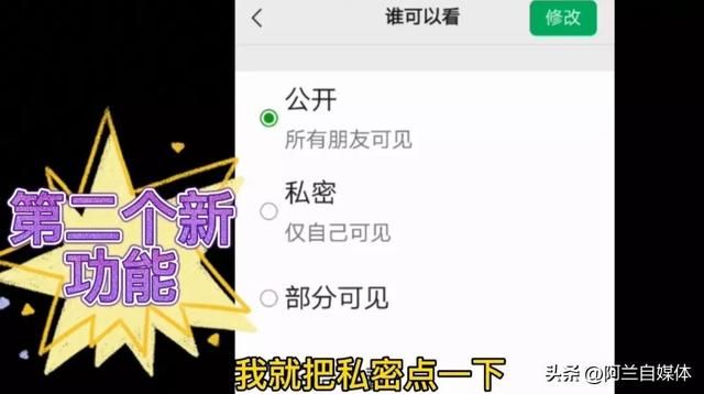 微信从什么时候有了通话功能（微信又上线4个新功能）(8)
