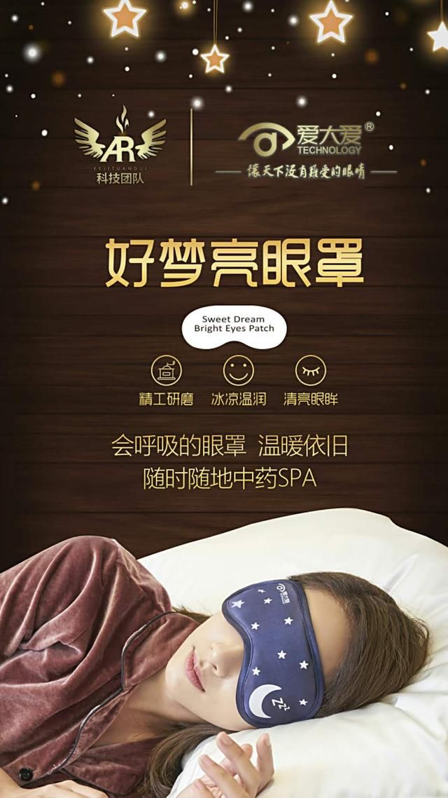 北京爱大爱眼镜怎么代理（爱大爱手机眼镜如何做代理）(34)