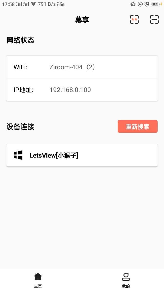 手机如何投屏到电视上的五种方法（如何将手机内容投屏到电视上）(5)