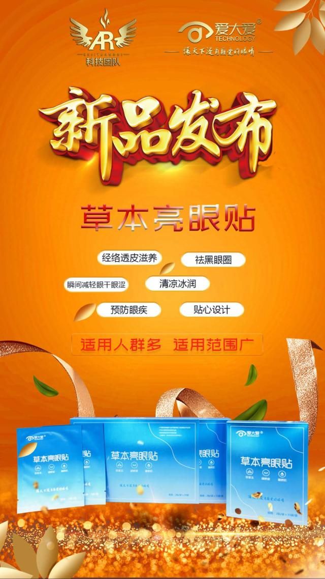 北京爱大爱眼镜怎么代理（爱大爱手机眼镜如何做代理）(26)