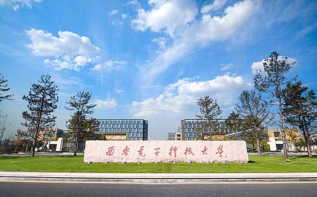 西安电子科技大学是不是顶级211（西安电子科技大学和电子科技大学）