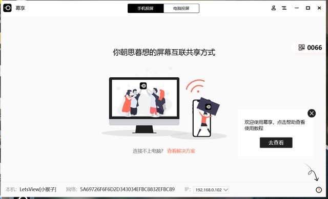 手机如何投屏到电视上的五种方法（如何将手机内容投屏到电视上）(4)