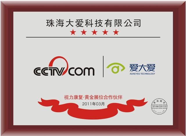 北京爱大爱眼镜怎么代理（爱大爱手机眼镜如何做代理）(1)