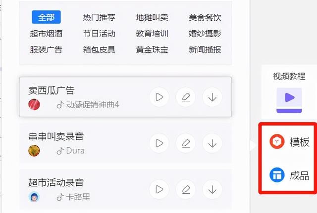 哪个软件可以制作广告配音（广告横飞的时代）(4)