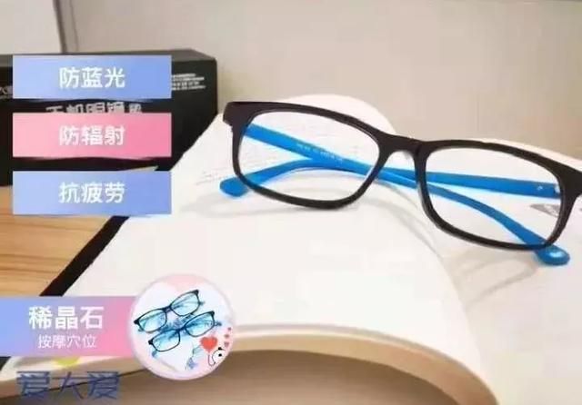 北京爱大爱眼镜怎么代理（爱大爱手机眼镜如何做代理）(15)