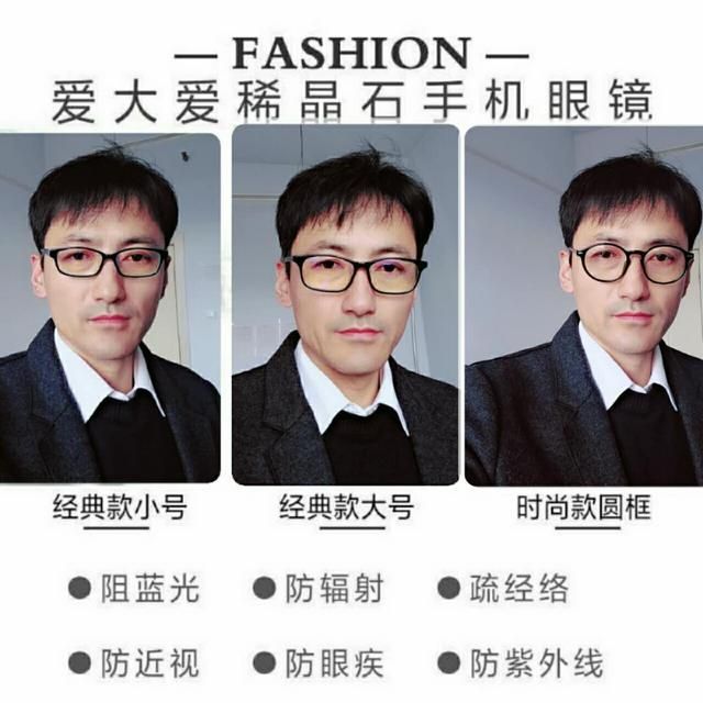 北京爱大爱眼镜怎么代理（爱大爱手机眼镜如何做代理）(14)