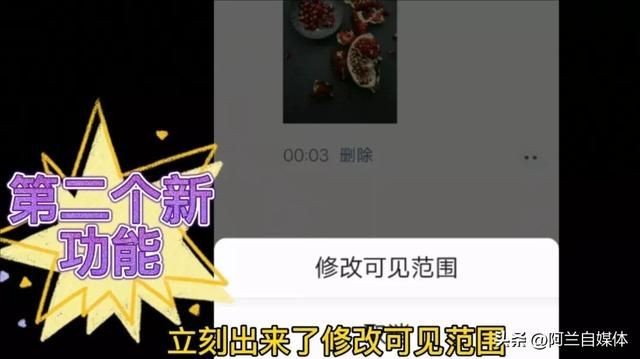 微信从什么时候有了通话功能（微信又上线4个新功能）(7)