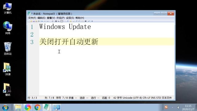 电脑关闭系统自动更新有必要吗（系统自动更新关闭与打开图文教程）(2)