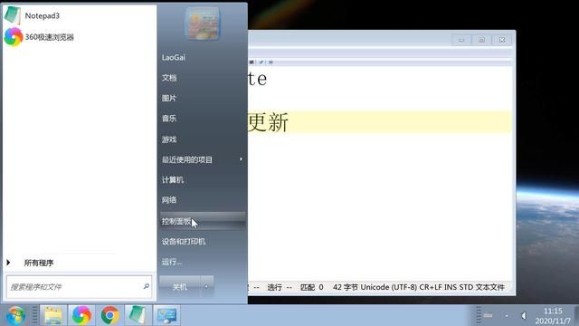 电脑关闭系统自动更新有必要吗（系统自动更新关闭与打开图文教程）(3)