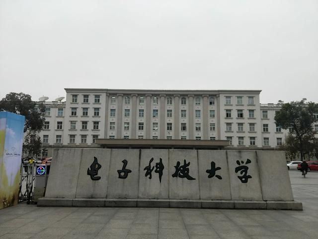 西安电子科技大学是不是顶级211（西安电子科技大学和电子科技大学）(4)