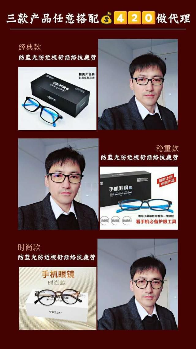 北京爱大爱眼镜怎么代理（爱大爱手机眼镜如何做代理）(30)