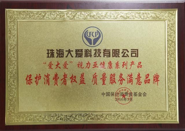 北京爱大爱眼镜怎么代理（爱大爱手机眼镜如何做代理）(2)