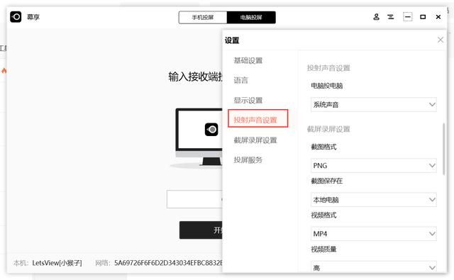 手机如何投屏到电视上的五种方法（如何将手机内容投屏到电视上）(14)