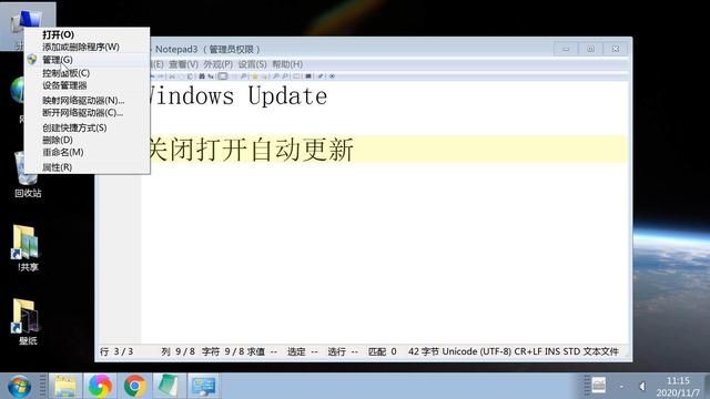 电脑关闭系统自动更新有必要吗（系统自动更新关闭与打开图文教程）(8)