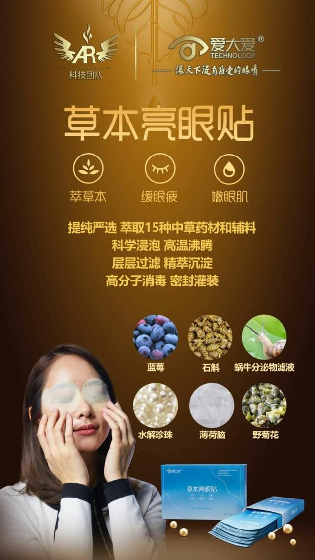 北京爱大爱眼镜怎么代理（爱大爱手机眼镜如何做代理）(27)