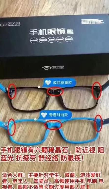 北京爱大爱眼镜怎么代理（爱大爱手机眼镜如何做代理）(7)