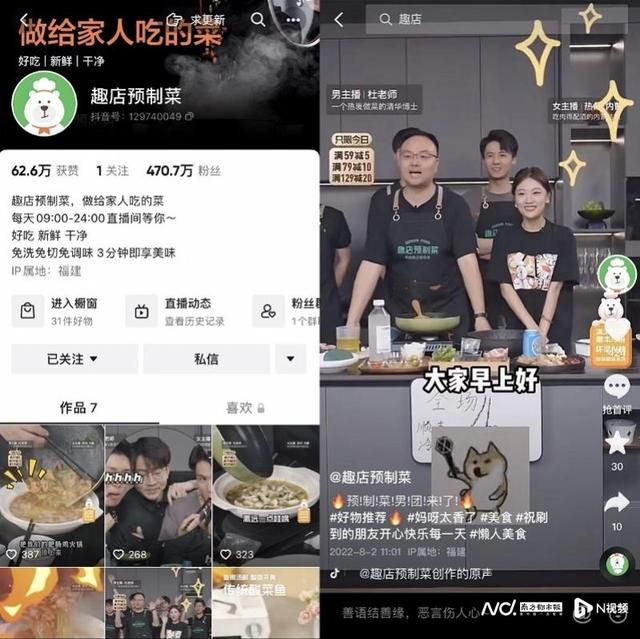 抖音直播卖沙蚕（罗敏清空退出抖音）(1)